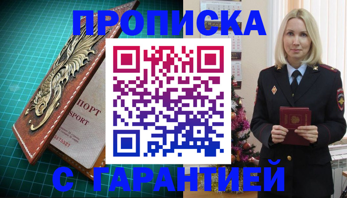 миграционный учет в Александрове