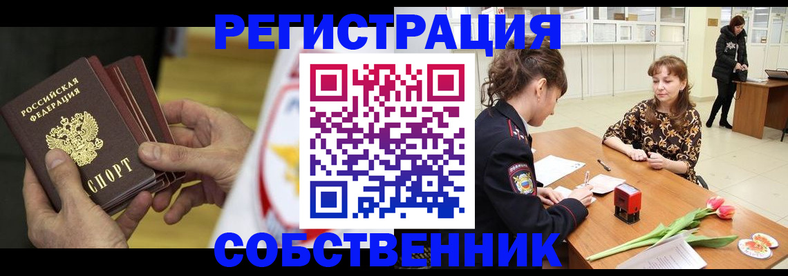 прописка поиск в Александрове